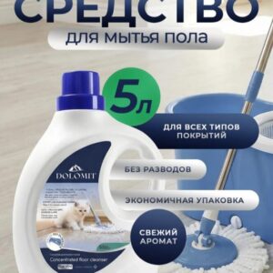 Средство для мытья пола Marabu Dolomit,Свежесть 5 л