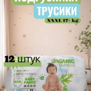 Подгузники-трусики MARABU Organic bamboo, размер ХXXL (17+ кг),12 шт