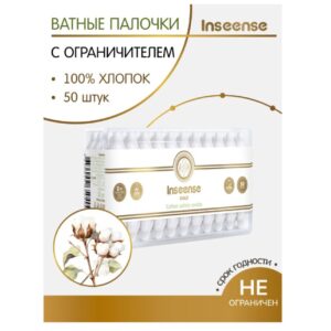 Ватные палочки INSEENSE С ограничителем 50 шт.