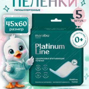 Пеленки детские Marabu Platinum Line 45/60, 5 шт
