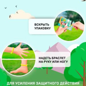 Браслет от комаров 2 шт. цвет в ассортименте