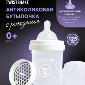 Антиколиковая бутылочка Twistshake для кормления,125 мл.Белый