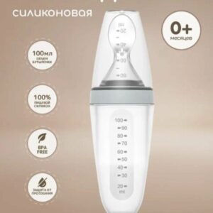 Детская ложка дозатор силиконовая для прикорма Blush