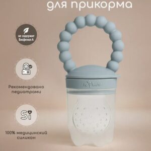 Ниблер для прикорма силиконовый Cloud