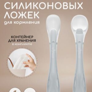 Набор силиконовых ложек для кормления Miyoumi - Cloud