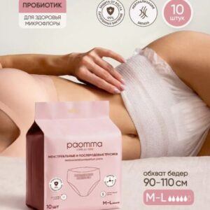 Paomma, Одноразовые послеродовые трусики, 10 шт, M-L