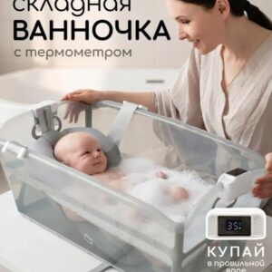 Ванночка для купания новорожденных складная Miyoumi прозрачная с термометром