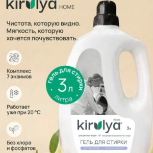 Гель для стирки KIRULYA Чистый шлейф/Ваниль и мускус 3 л