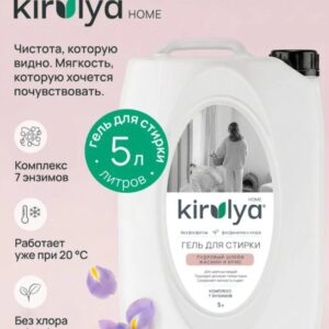 Гель для стирки KIRULYA Пудровый шлейф/Жасмин и ирис 5 л
