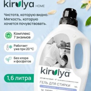 Гель для стирки KIRULYA Чистый шлейф/ Ваниль и мускус 1,6 л