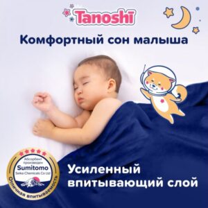 Подгузники-трусики Tanoshi  ночные размер L (9-14 кг) 22 шт.