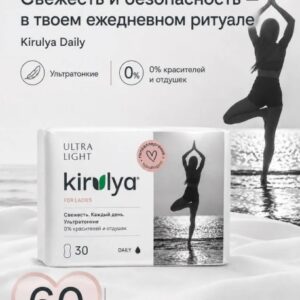 KIRULYA Ультратонкие гигиенические прокладки Daily 160мм. 30 шт
