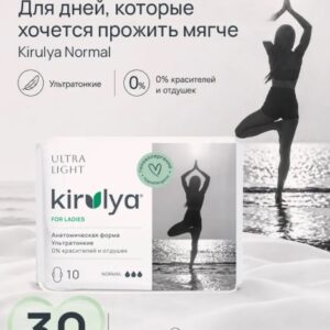 KIRULYA Ультратонкие гигиенические прокладки Normal 245мм, 10шт