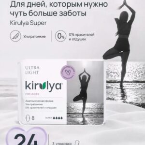 KIRULYA  Ультратонкие гигиенические прокладки Super 280мм, 8шт