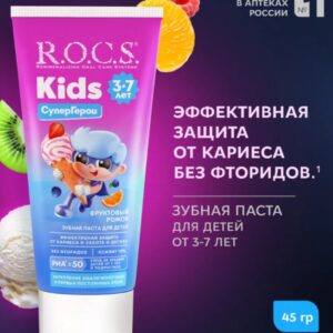 Зубная паста детская с ксилитом для гигиены полости рта