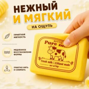 Сквиш Масло Butter с коровой слайм антистресс